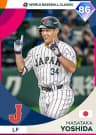 Masataka Yoshida